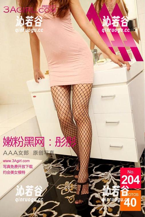 3Agirl - 小染的豹纹美腿图包，原图透出夏日的炙热，心脏开始加速（哈哈）。