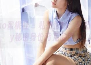 MiiTao蜜桃社 – 私拍情感：梦乃Mandy秘密身份背后的图片