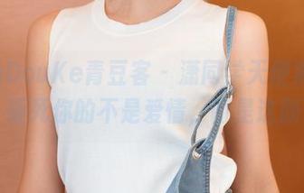 QingDouKe青豆客 – 潇同学天使系列美图，砸死你的不是爱情，而是这颜值！