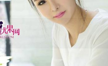 UGirls尤果网 – 白熙萌那些女孩，你不看可真是错过了不少精彩作品