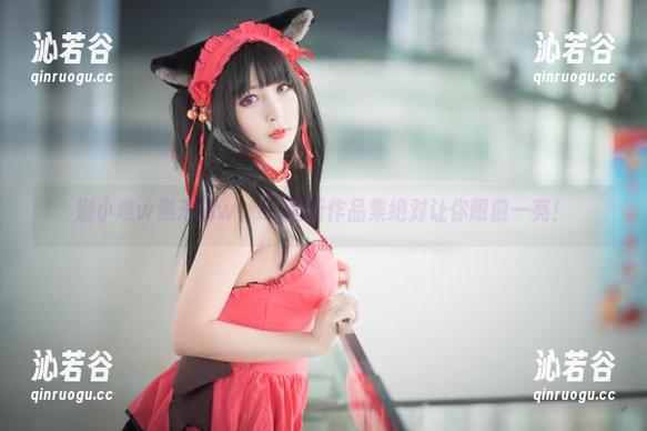 别小瞧w黑米粥w，OL最新作品集绝对让你眼前一亮！