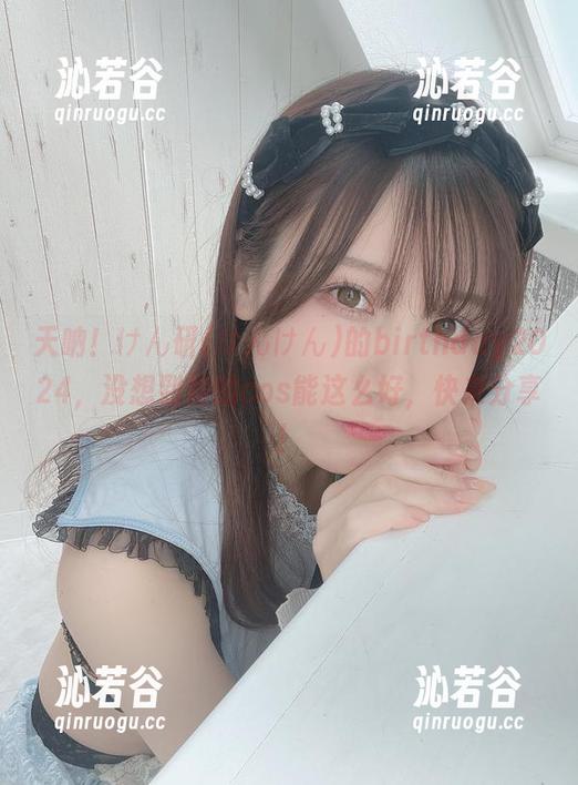 天呐！けん研(けんけん)的birthday2024，没想到她的cos能这么好，快来分享！
