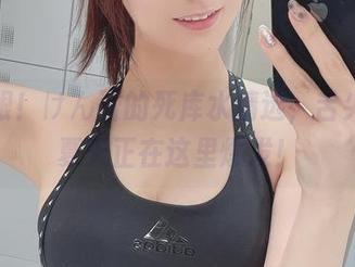 别眨眼！けん研的死库水精选，舌尖上的夏天正在这里爆发！