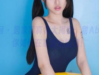 果团网 – 居家写真集大揭密：甜Abby教你如何在家里也能撩！