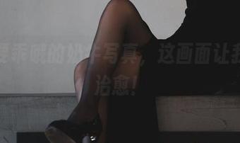 柒柒要乖哦的奶牛写真，这画面让我瞬间治愈！