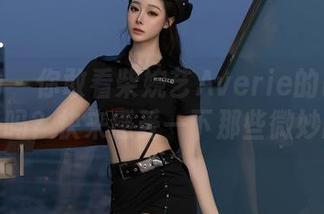 秀人网 – 你敢看柴婉艺Averie的吊带私拍图集吗？快来感受一下那些微妙的魅力